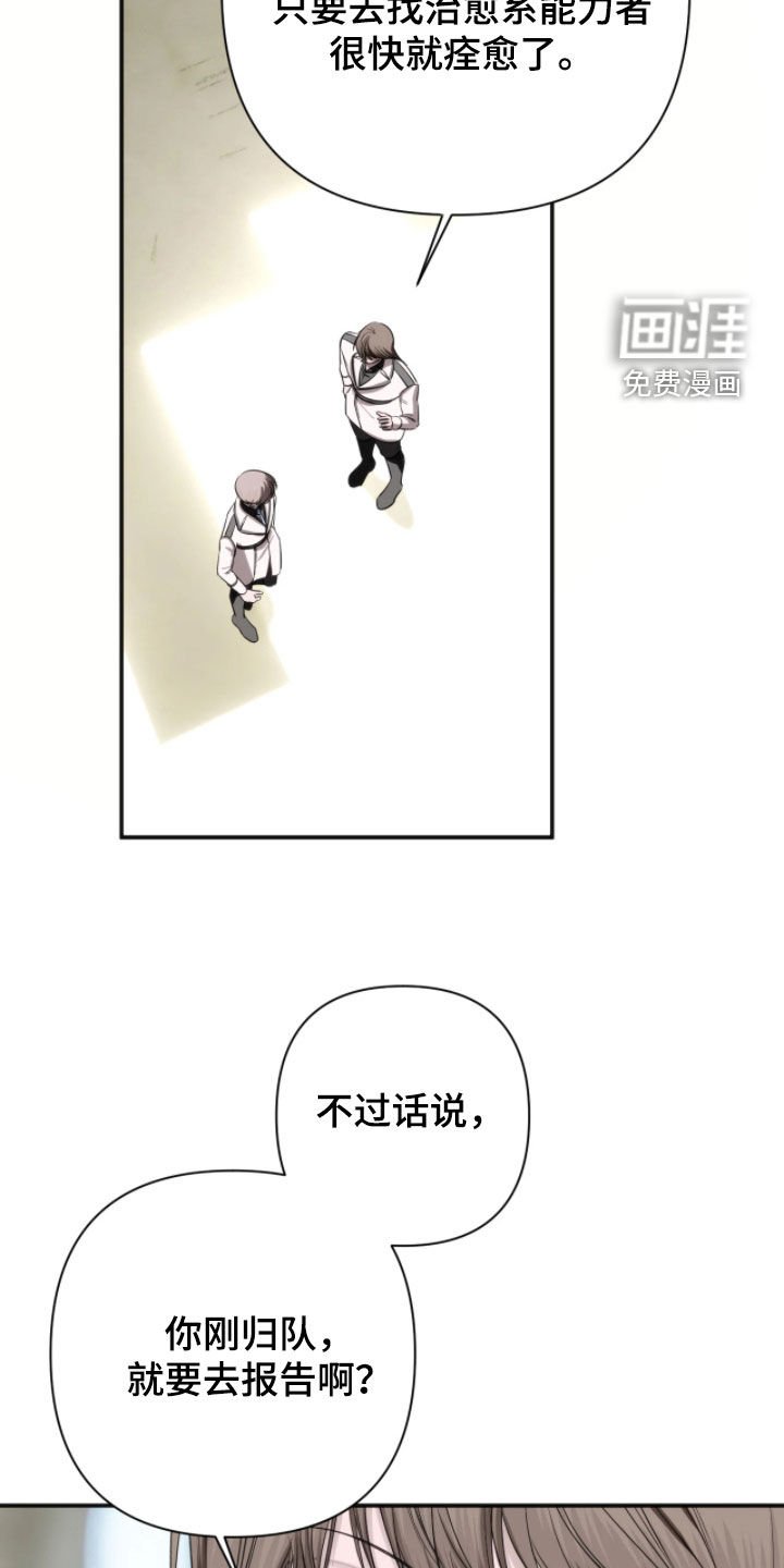 第36章：汇报