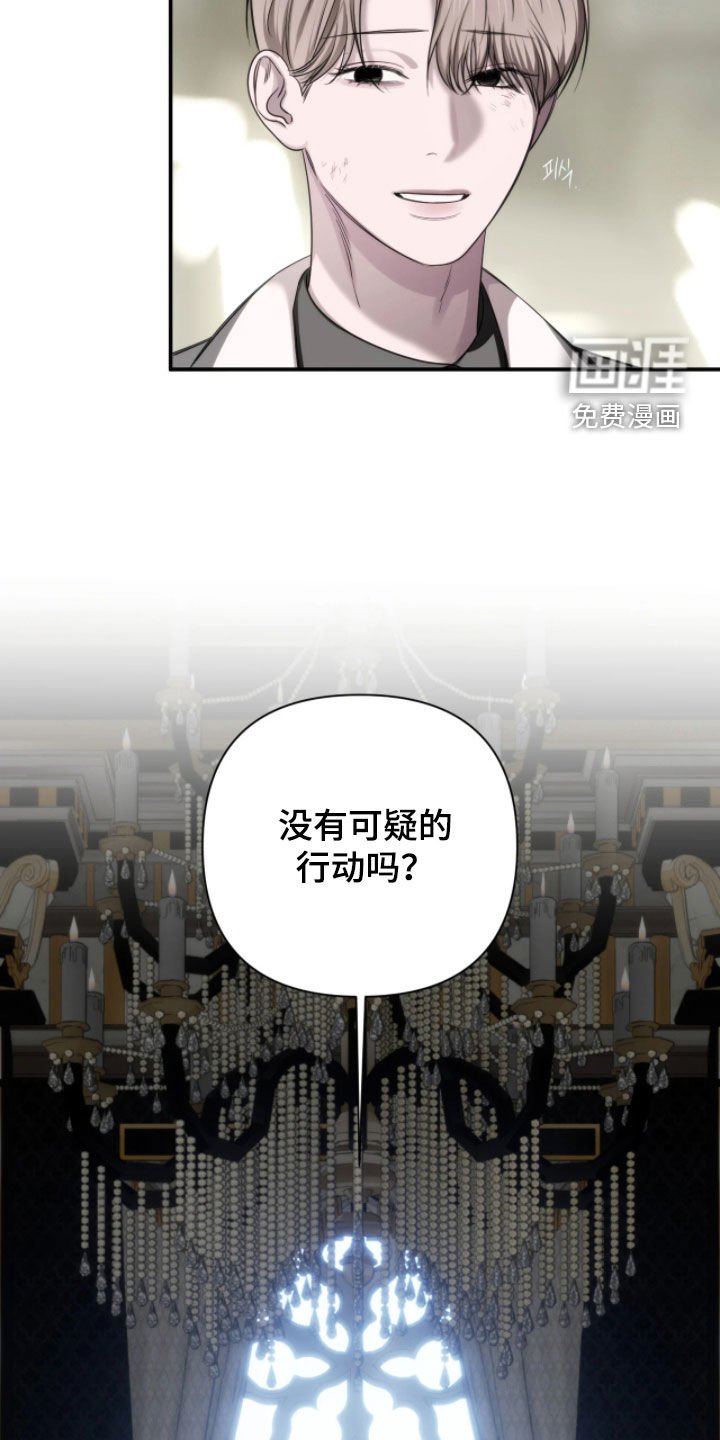 第36章：汇报