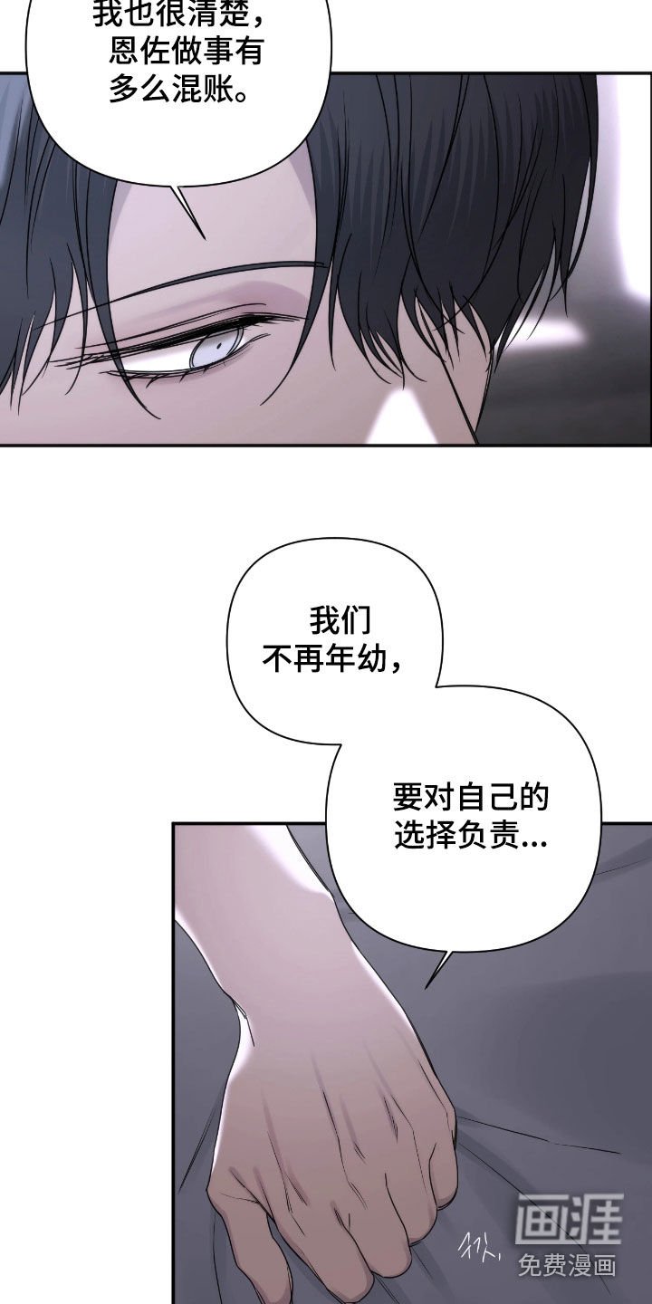 第38章：有用的情报
