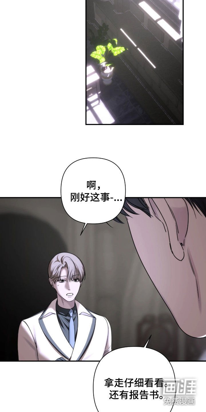 第38章：有用的情报