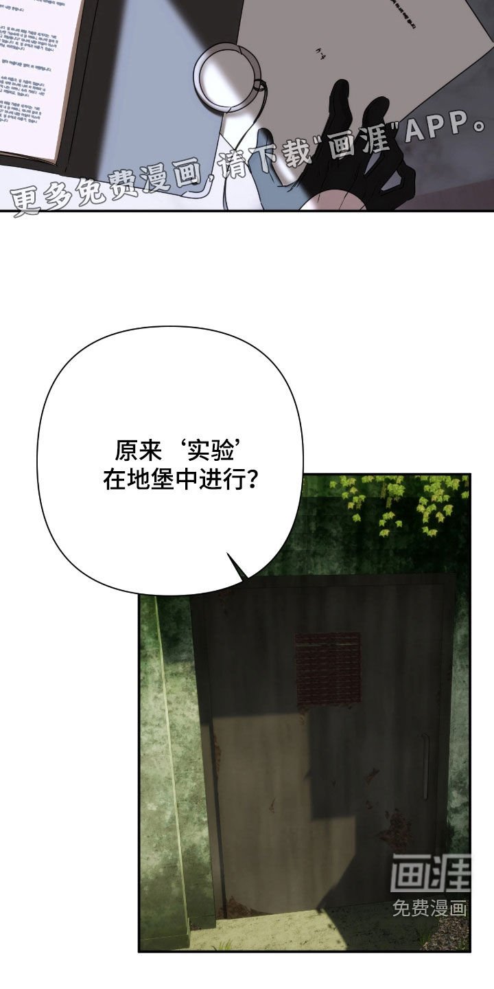 第39章：秘密实验