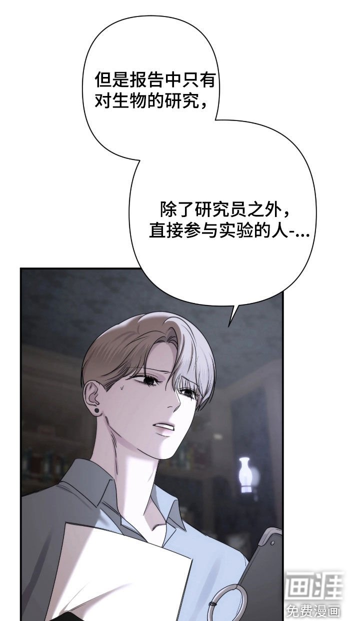 第39章：秘密实验