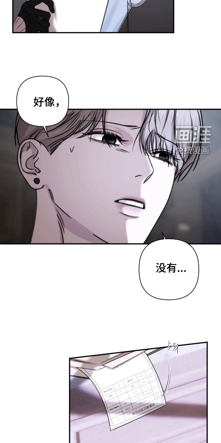 第39章：秘密实验