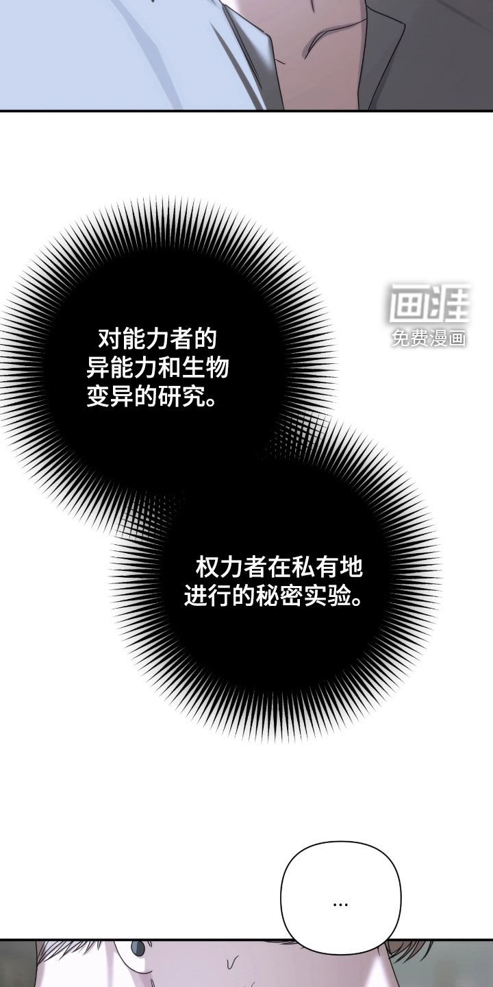 第39章：秘密实验