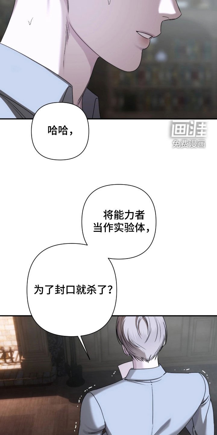 第39章：秘密实验