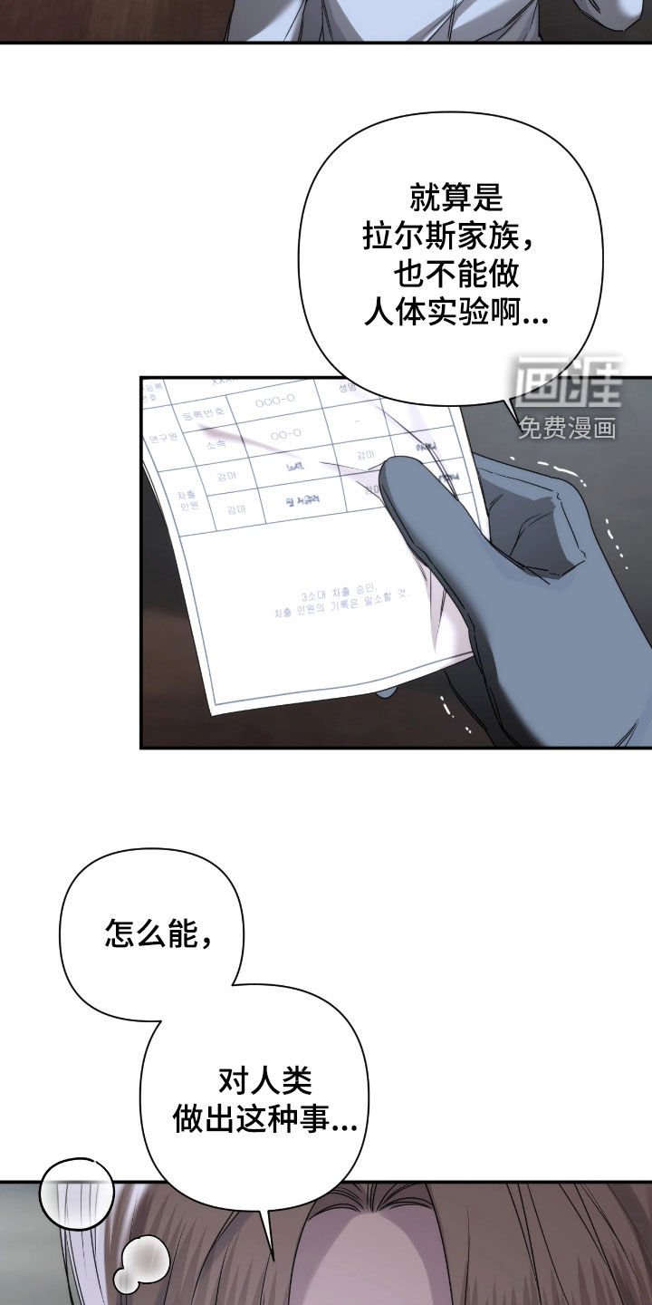 第39章：秘密实验