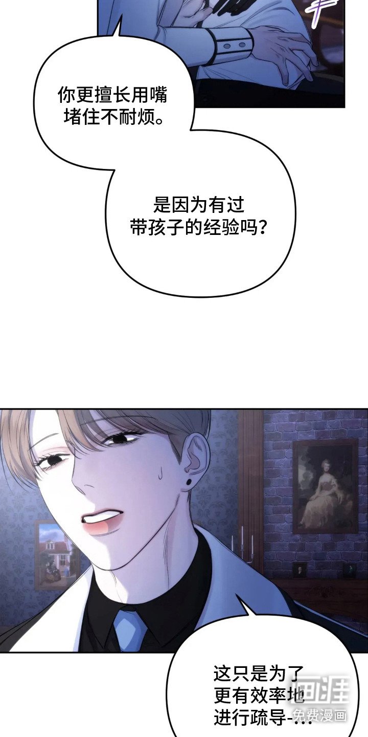 第4章：疏导
