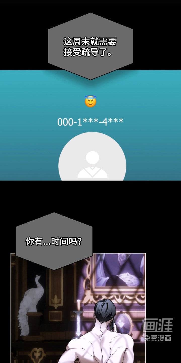 第40章：真是不像话