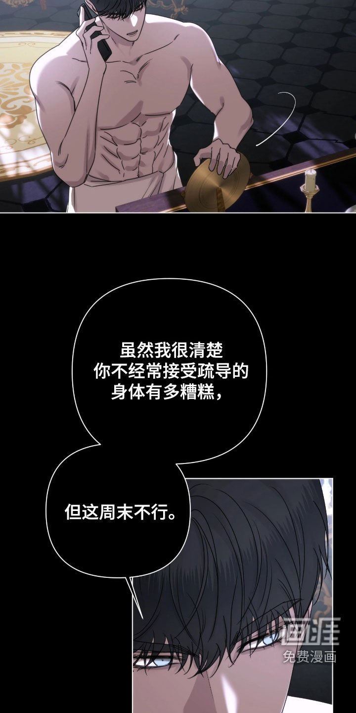 第40章：真是不像话