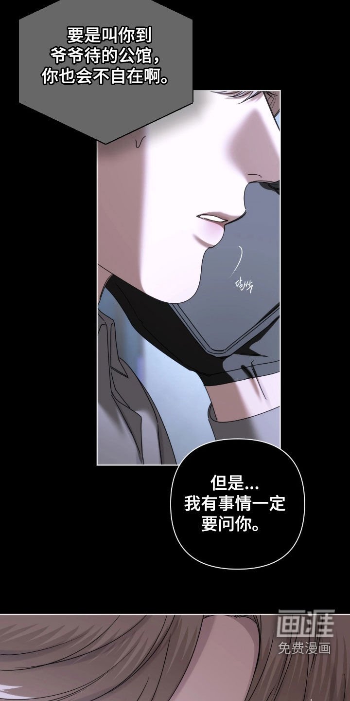 第40章：真是不像话