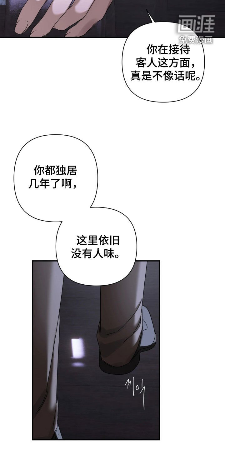 第40章：真是不像话