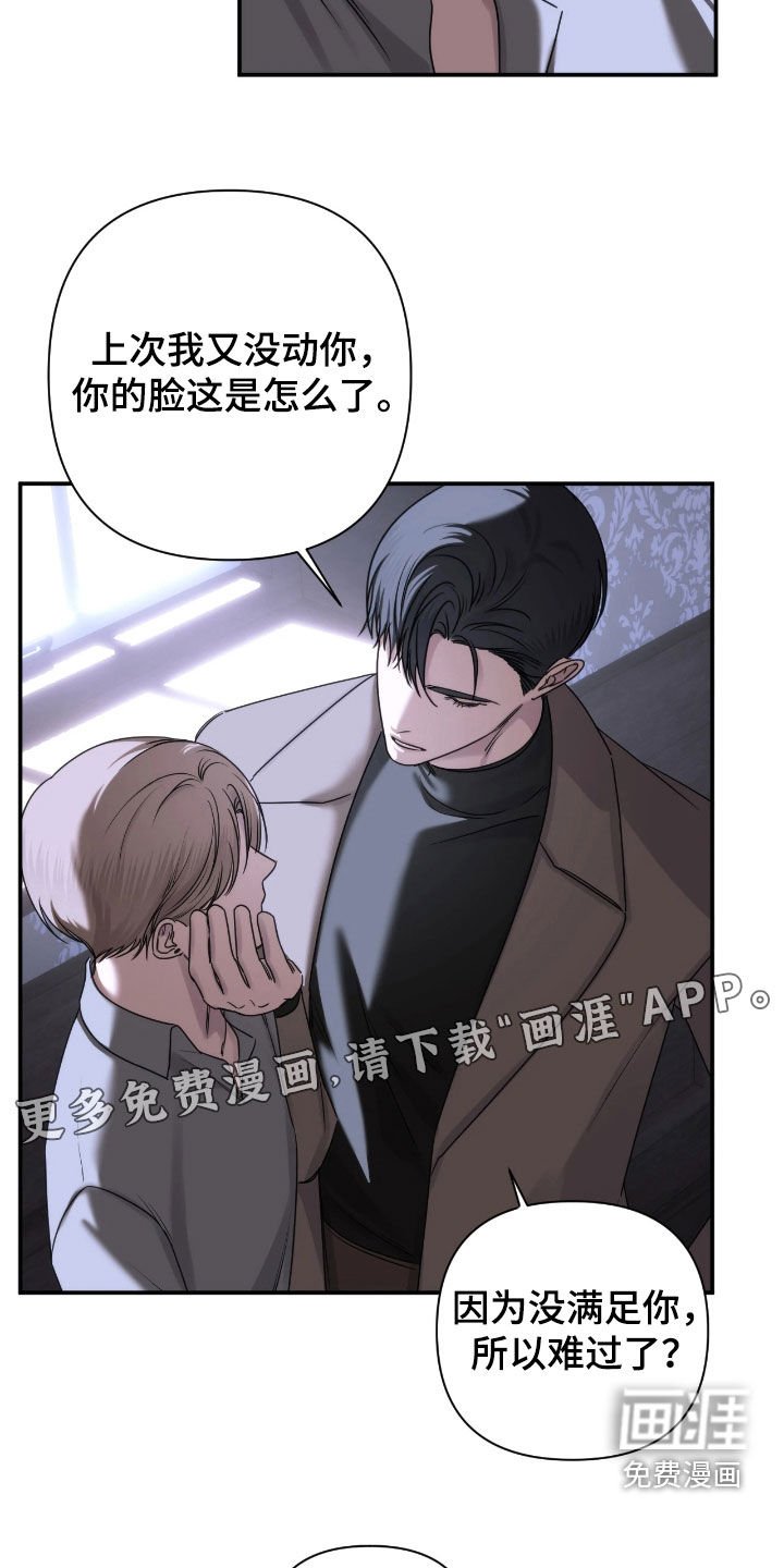 第41章：怪物