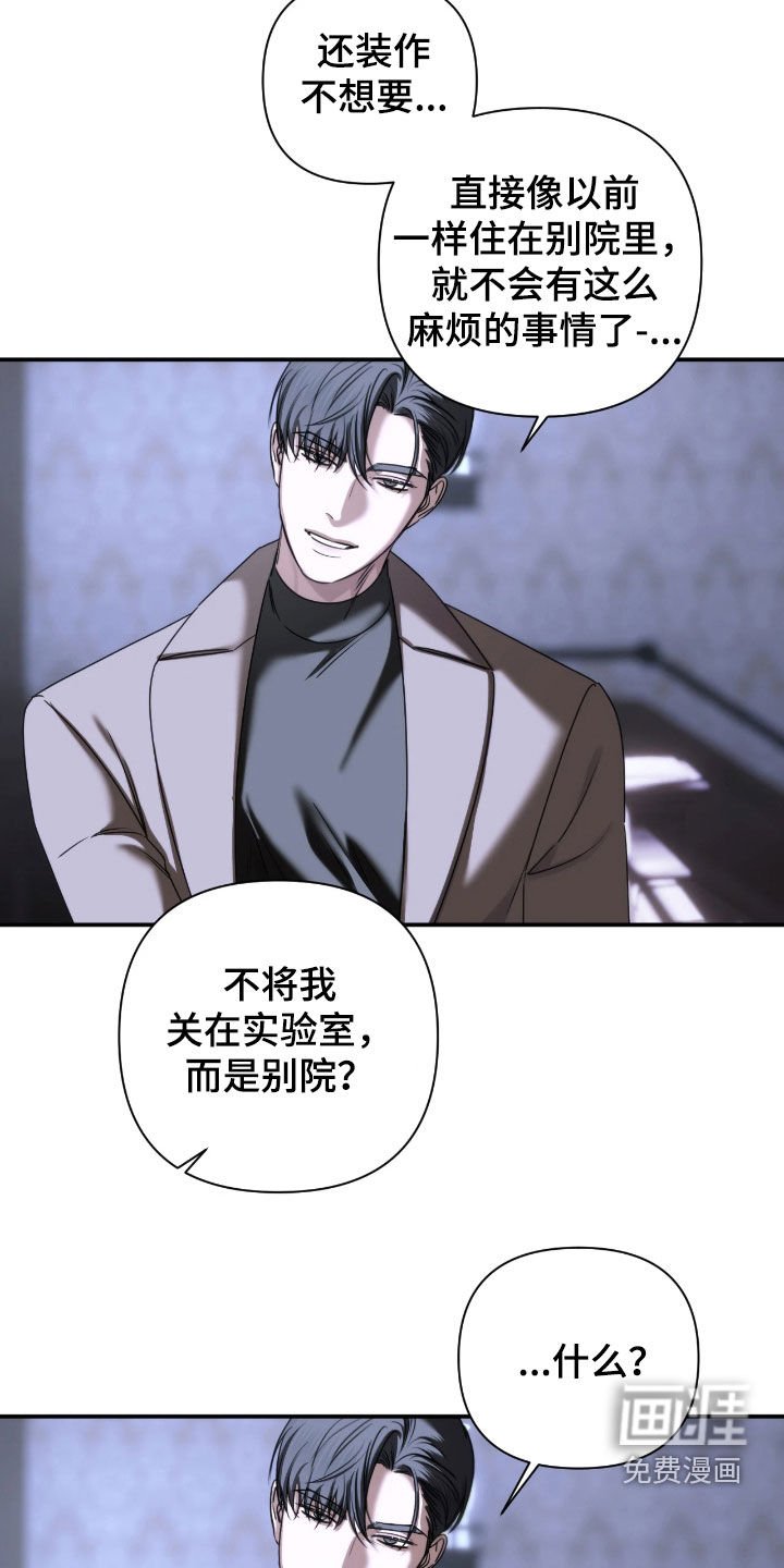 第41章：怪物