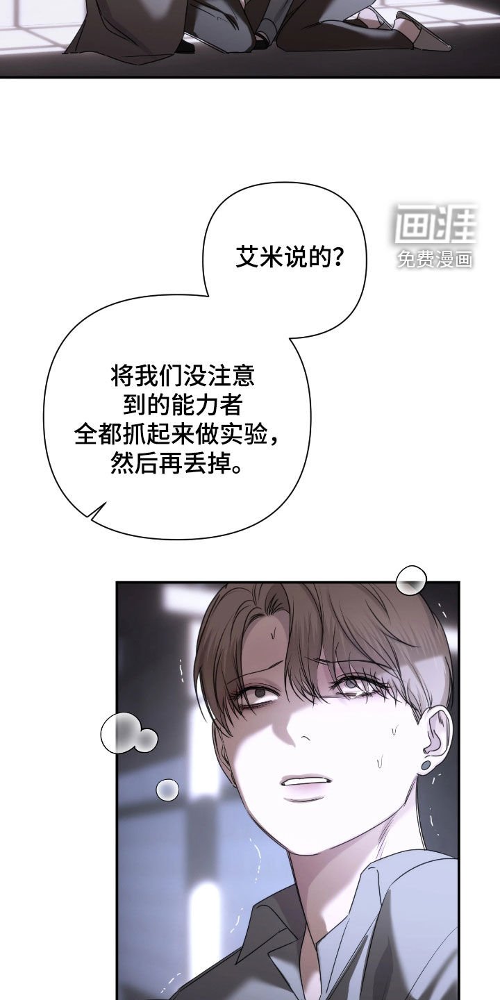 第41章：怪物