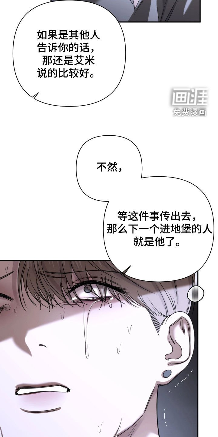 第41章：怪物