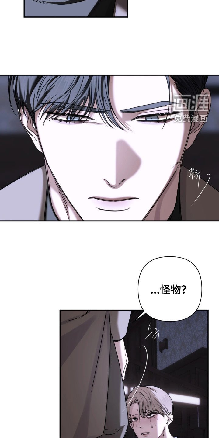 第41章：怪物
