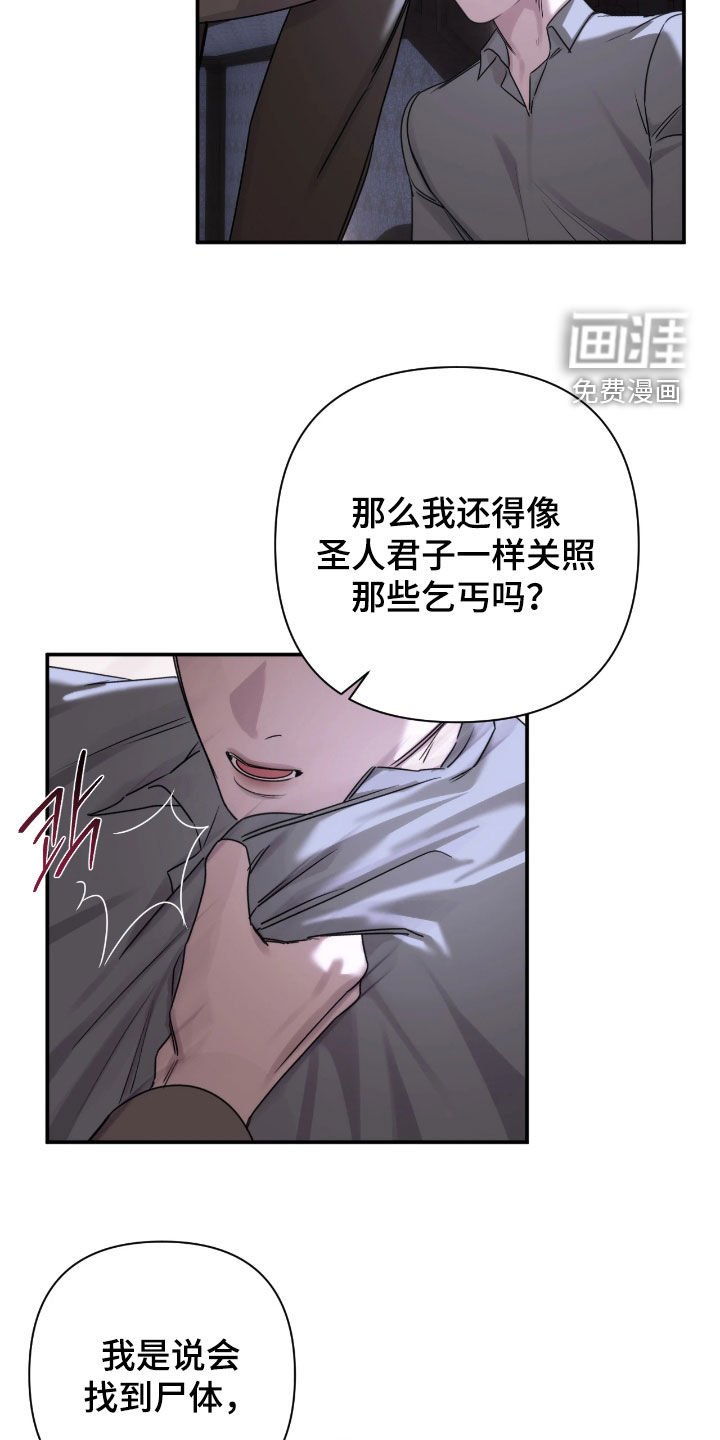 第41章：怪物