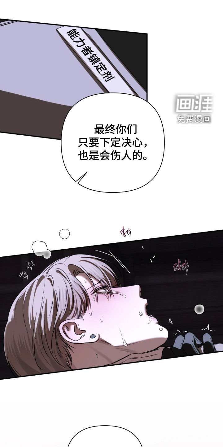 第41章：怪物