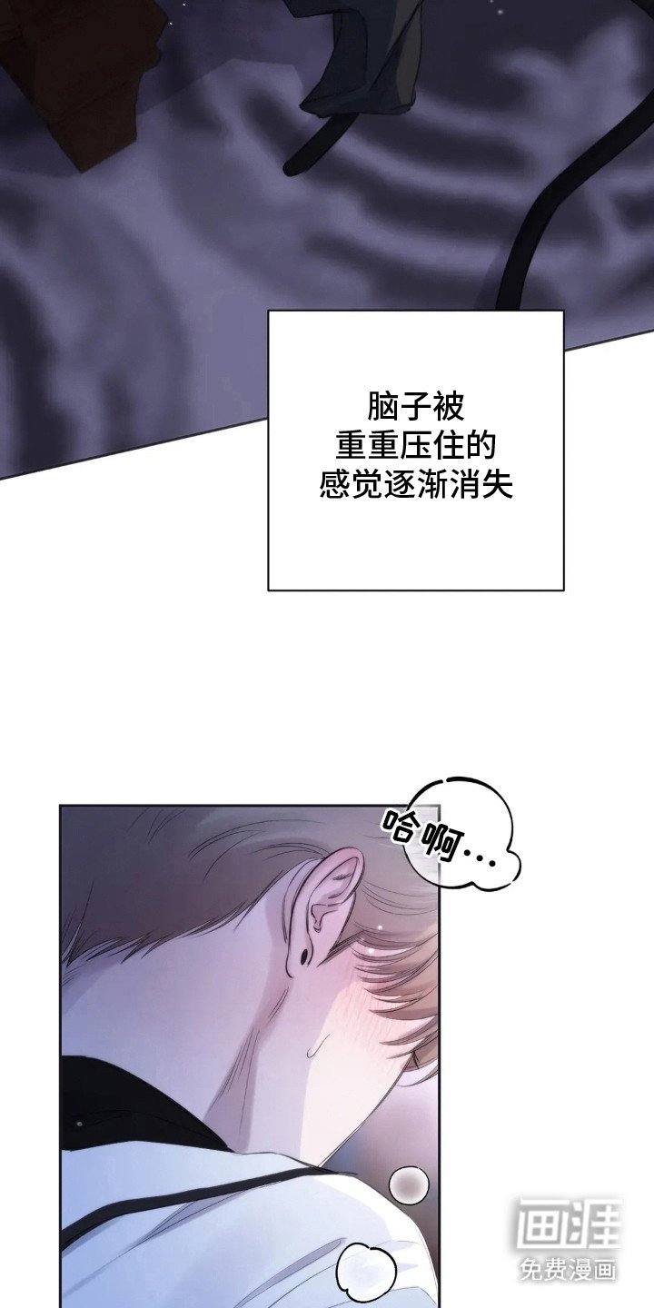 第5章：任由摆布