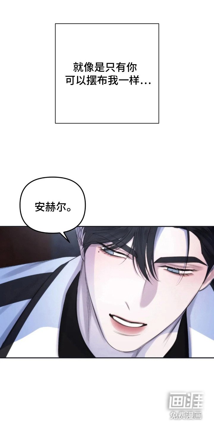 第5章：任由摆布
