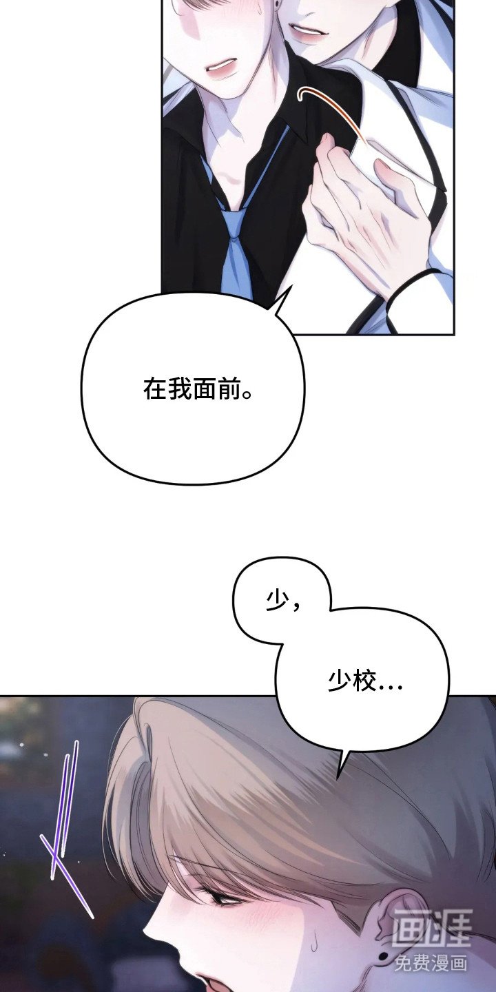第5章：任由摆布