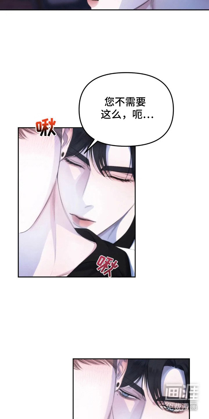 第5章：任由摆布