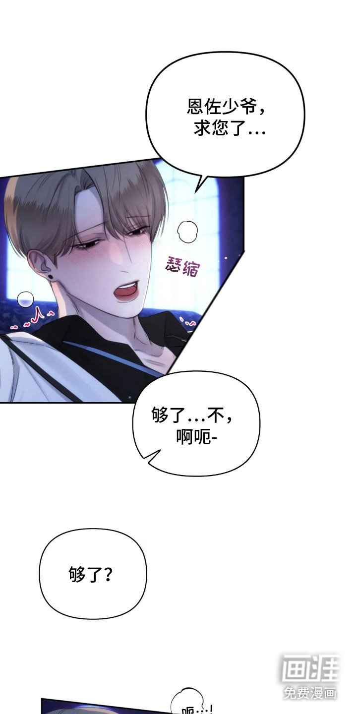 第5章：任由摆布