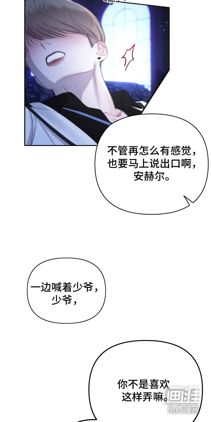 第5章：任由摆布