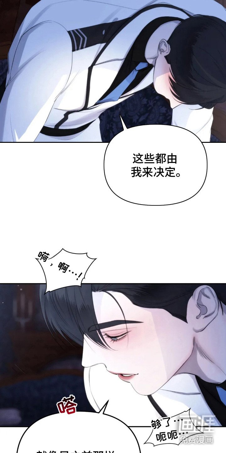 第5章：任由摆布