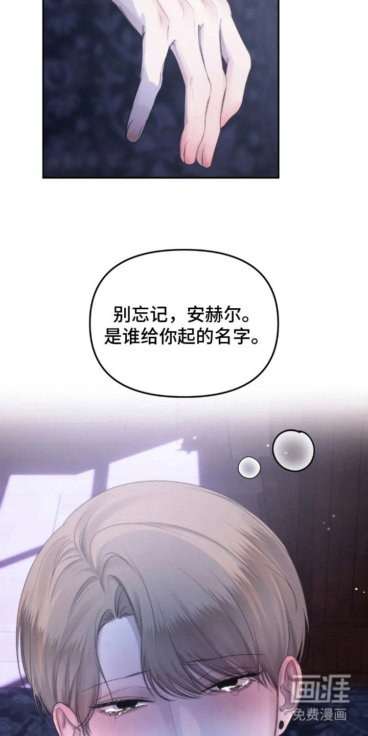 第6章：噩耗