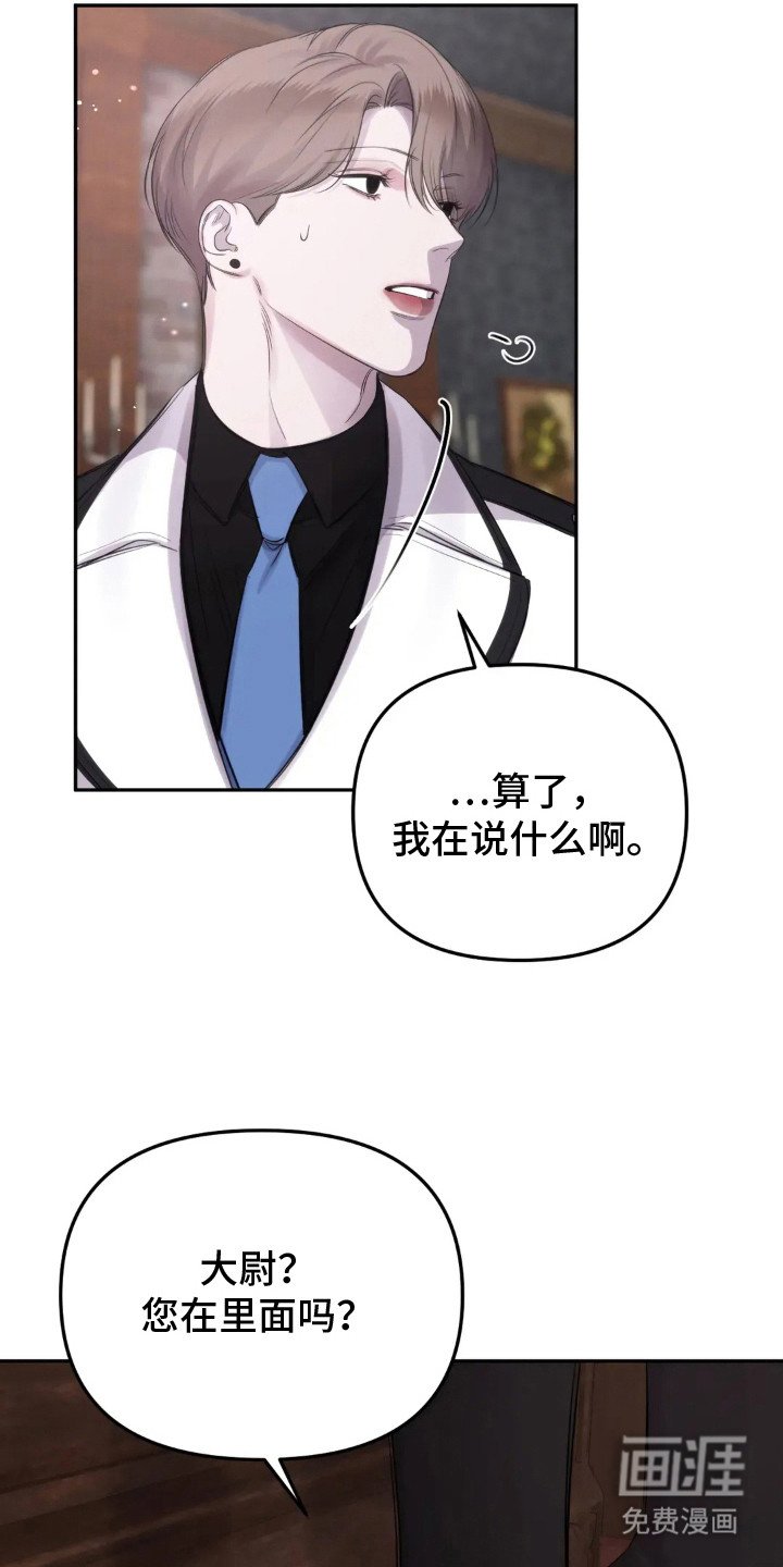 第6章：噩耗