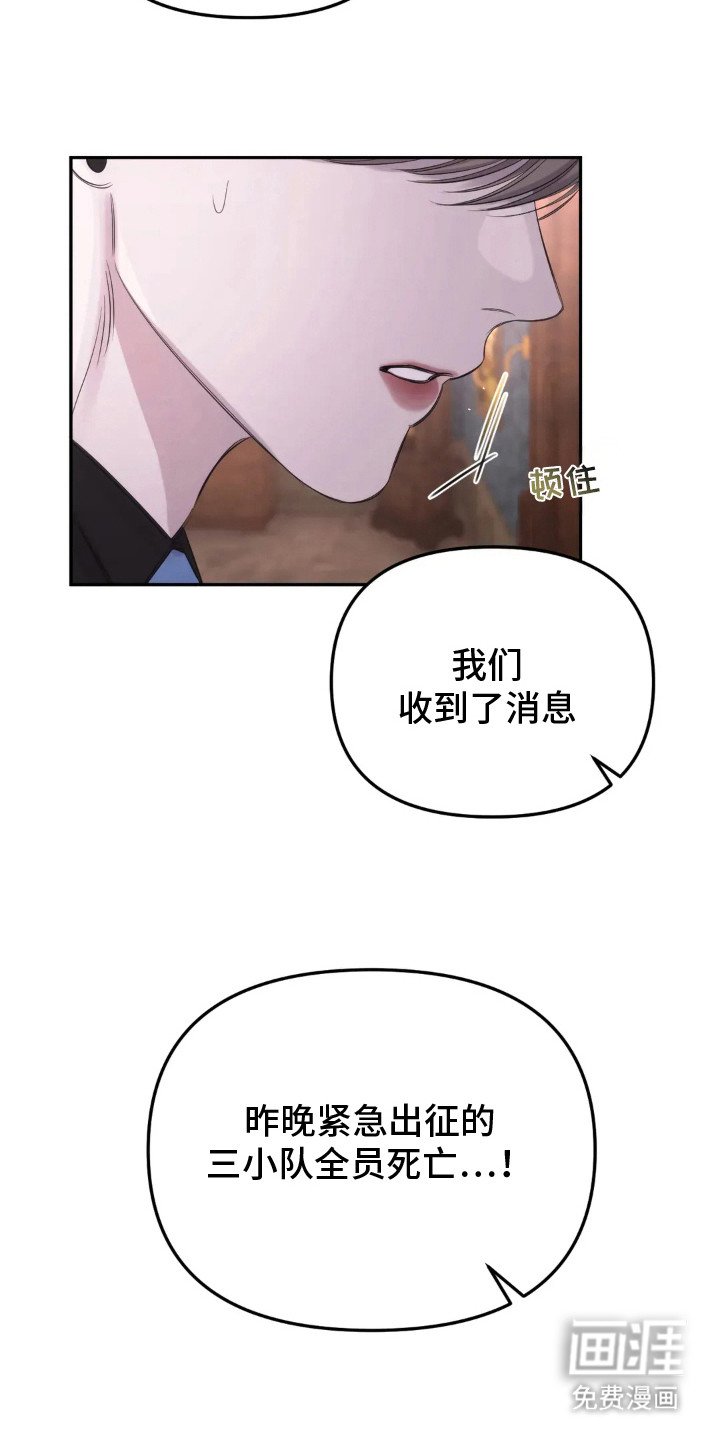 第6章：噩耗