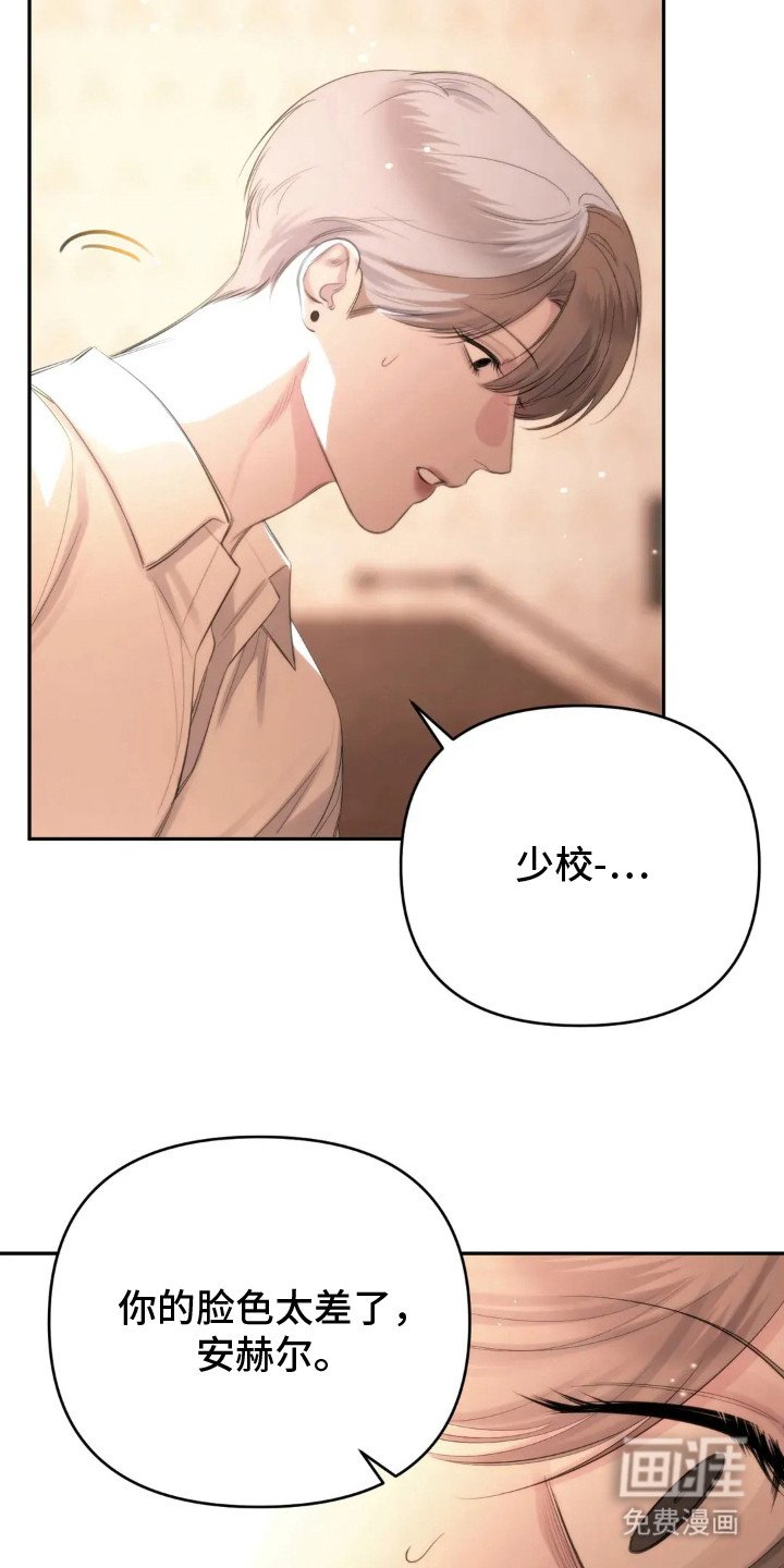 第7章：脸色很差