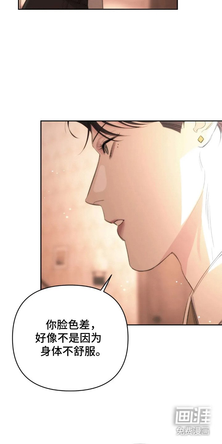 第7章：脸色很差