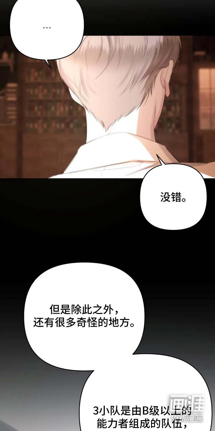 第8章：疑点