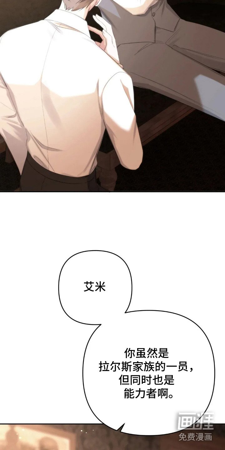 第8章：疑点