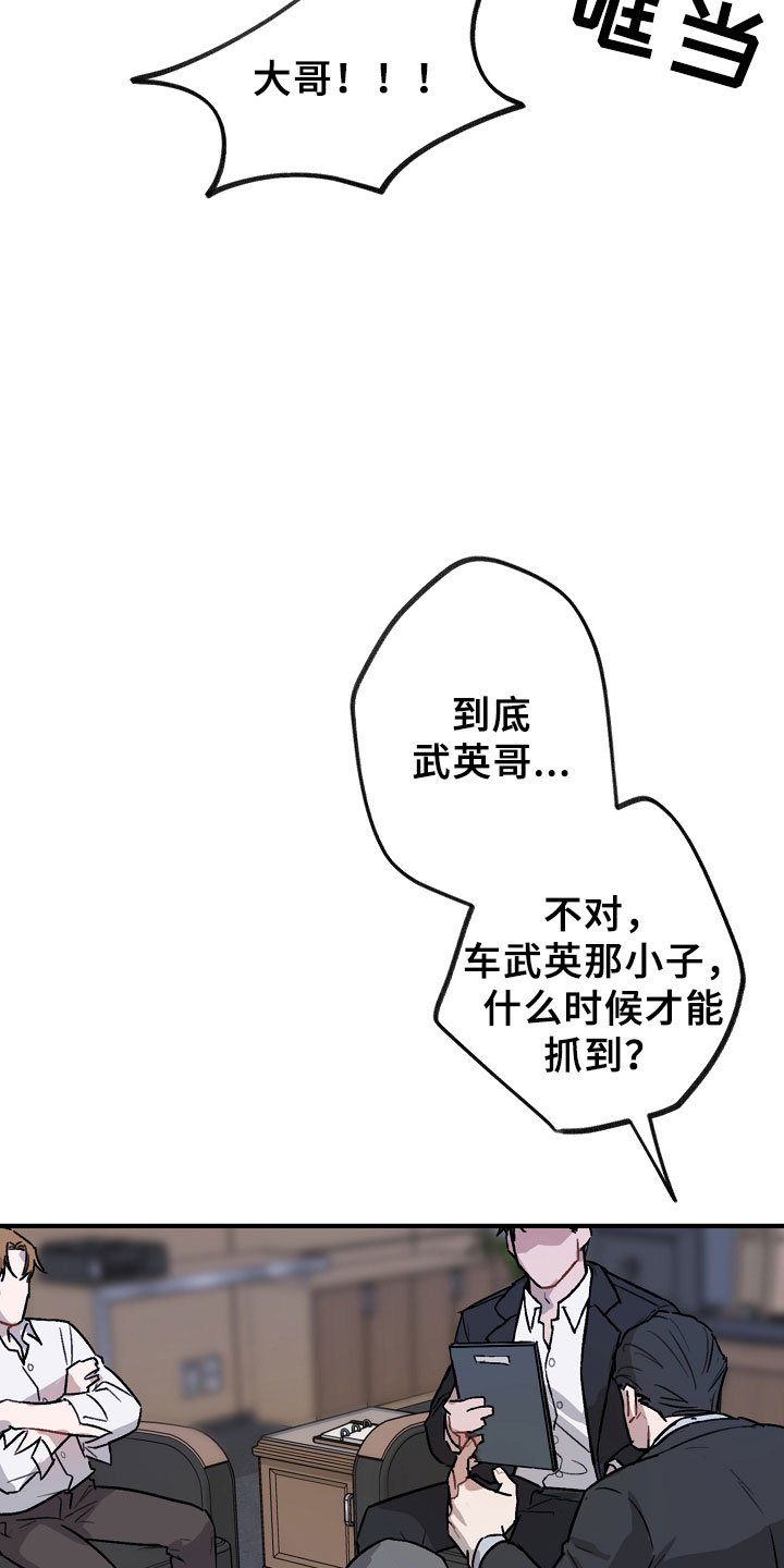 第1章：车武英