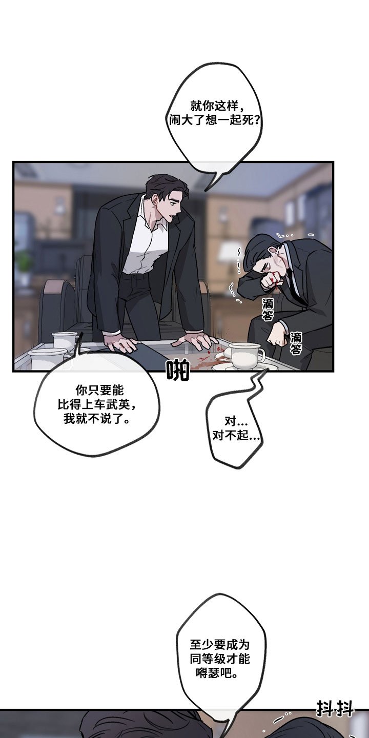 第1章：车武英