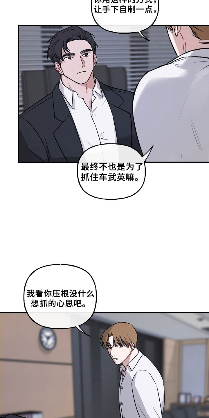 第1章：车武英