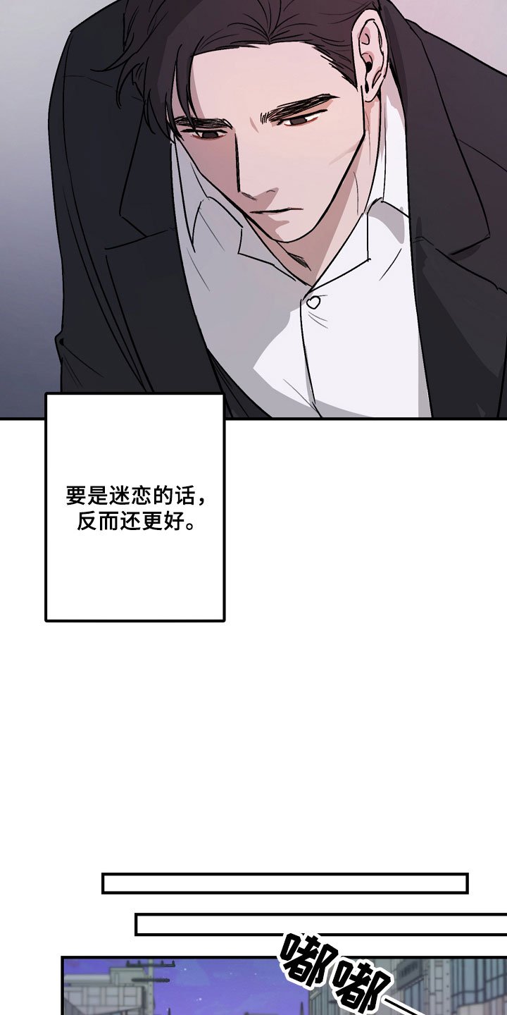 第2章：迷恋
