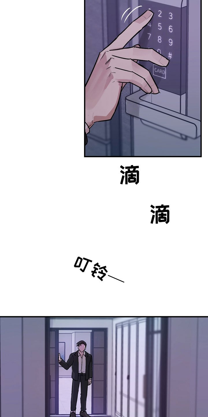 第2章：迷恋