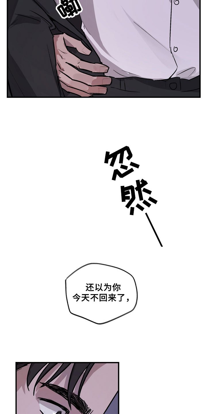 第2章：迷恋