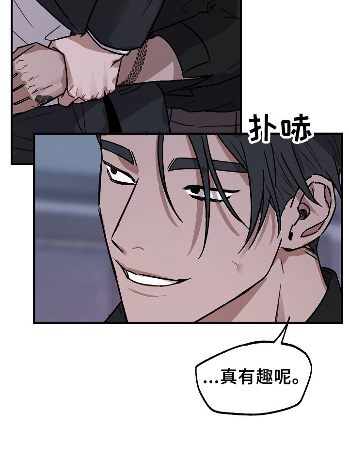 第2章：迷恋
