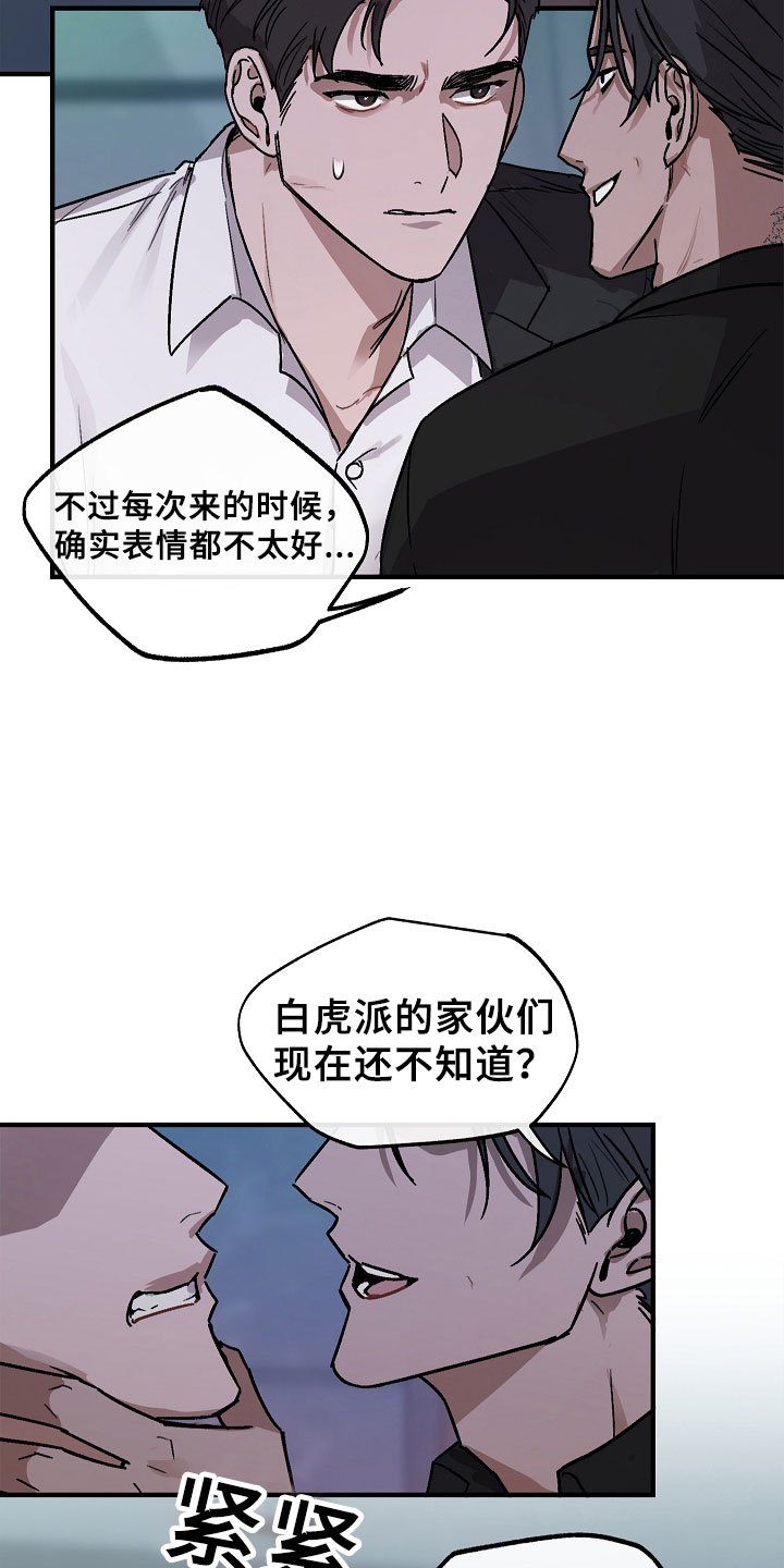 第3章：背叛