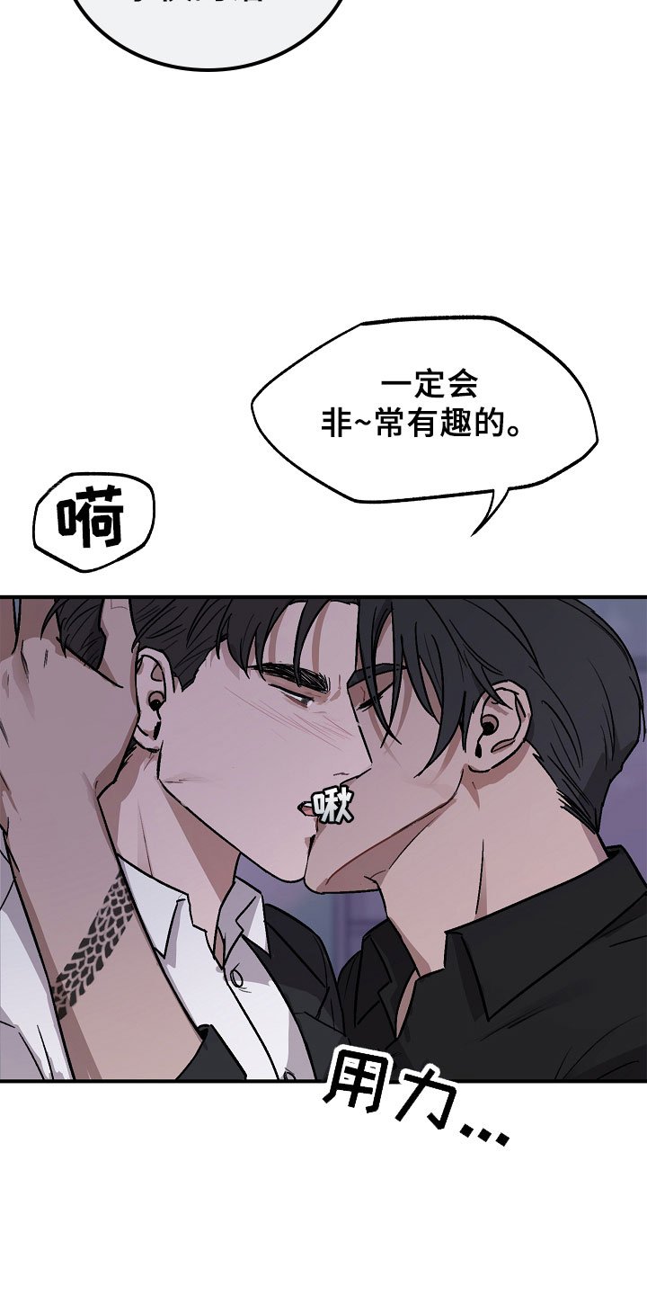 第3章：背叛