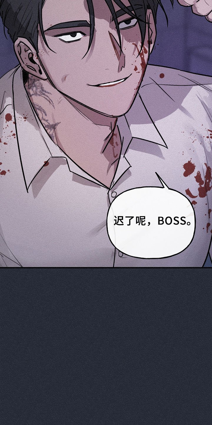 第3章：背叛