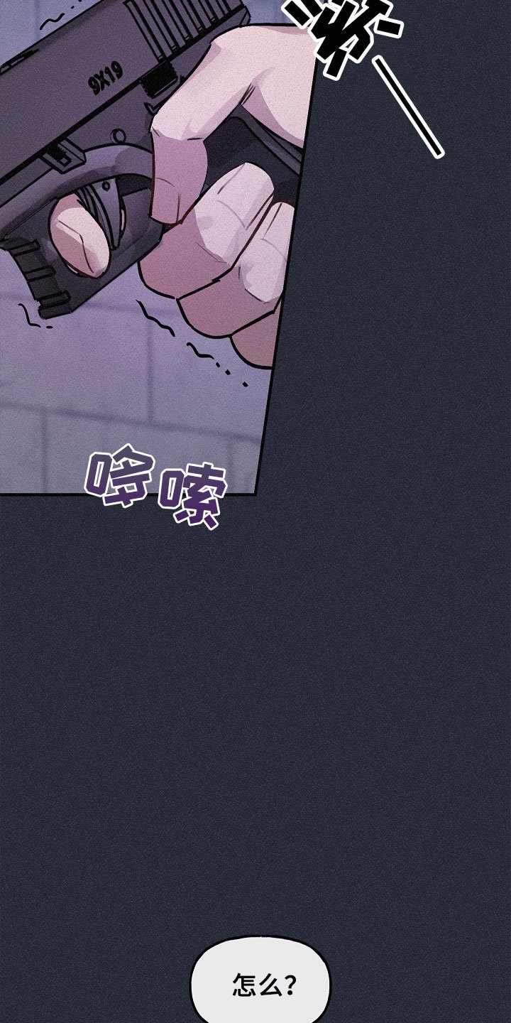 第3章：背叛