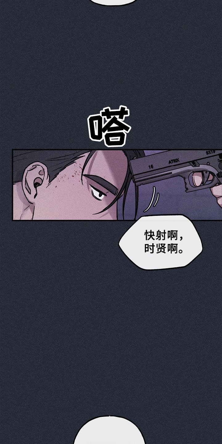 第3章：背叛