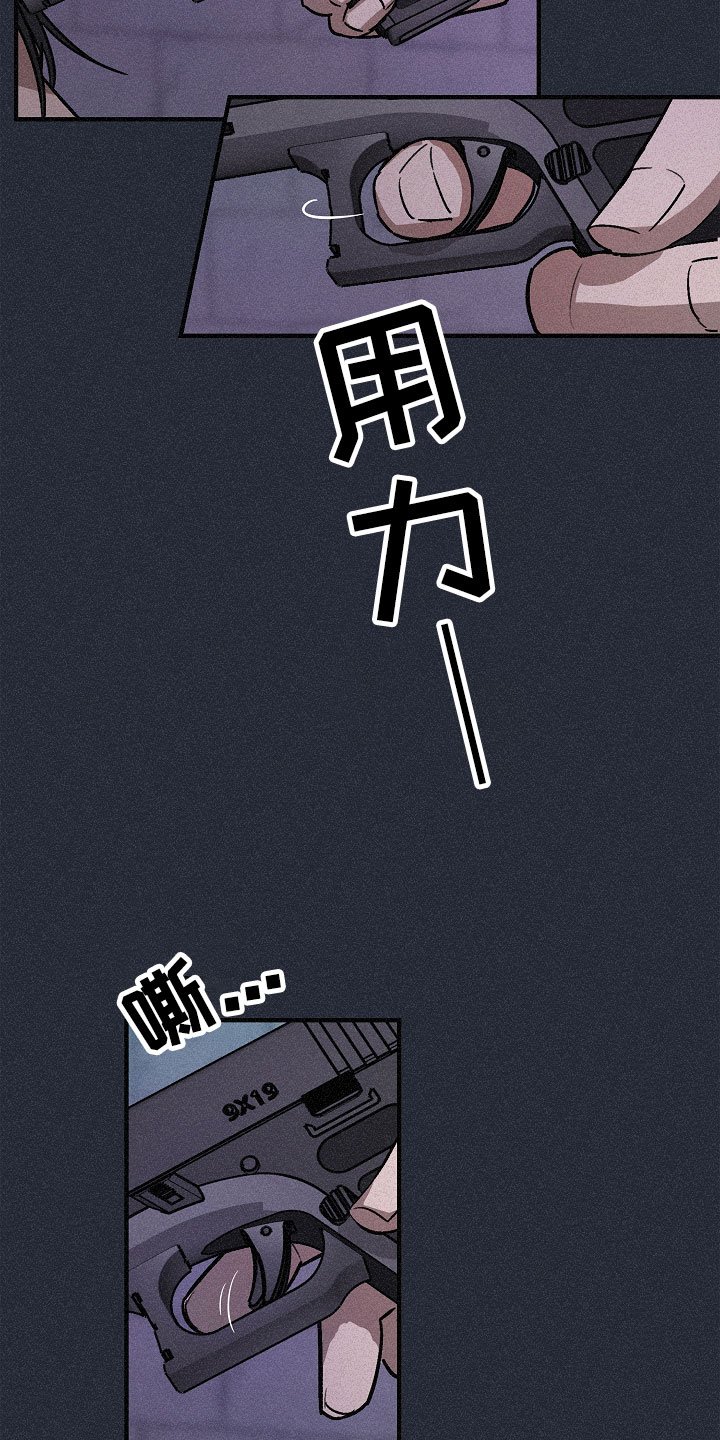 第3章：背叛