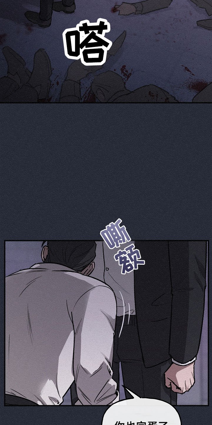第3章：背叛